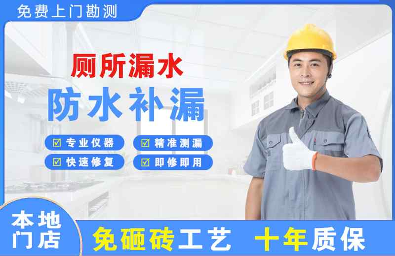 红古厕所漏水维修